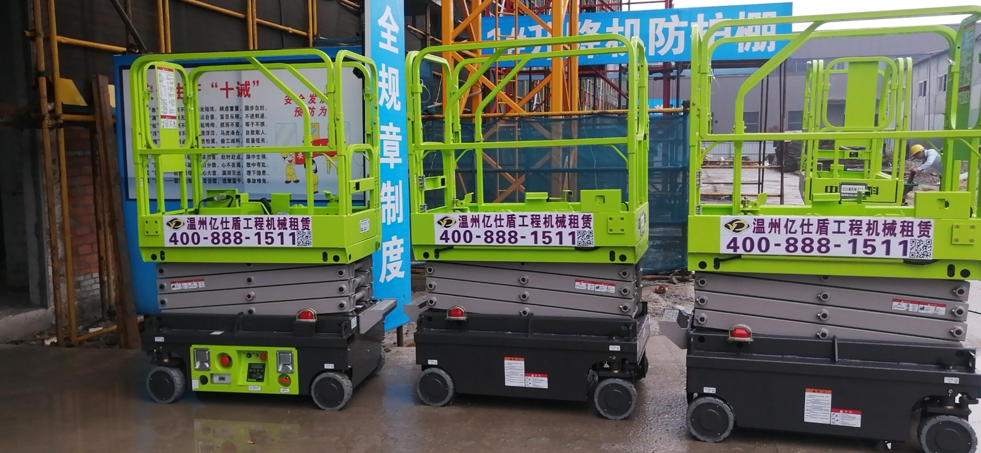 4.5剪叉車
